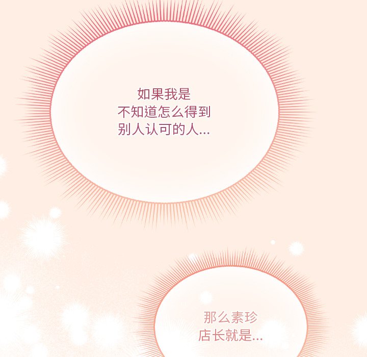 第38话 第 80 页
