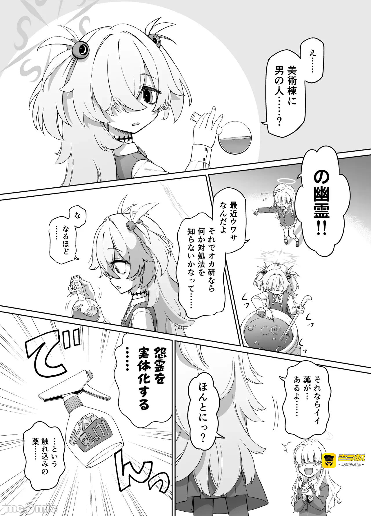 第一话 第 23 页