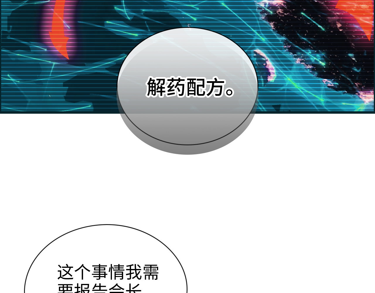 第370话 怦然心动 第 34 页