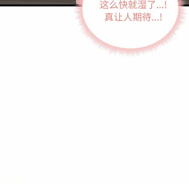 第7话 第 187 页
