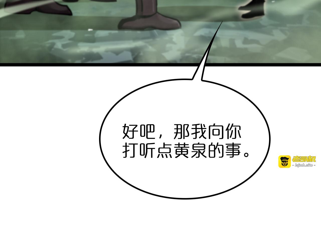 第239话 山女 第 33 页