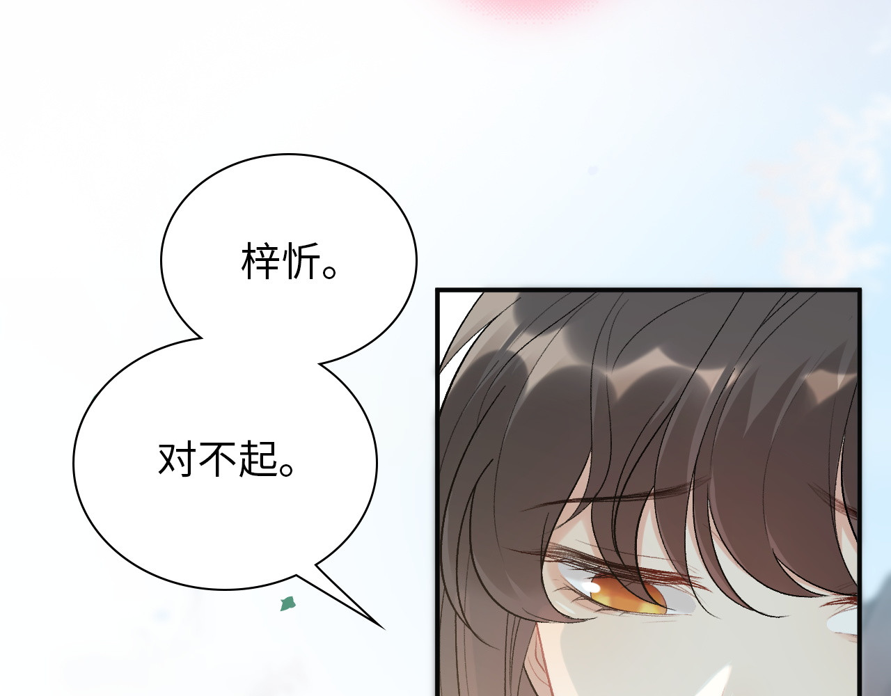 第492话 不一样的存在 第 62 页