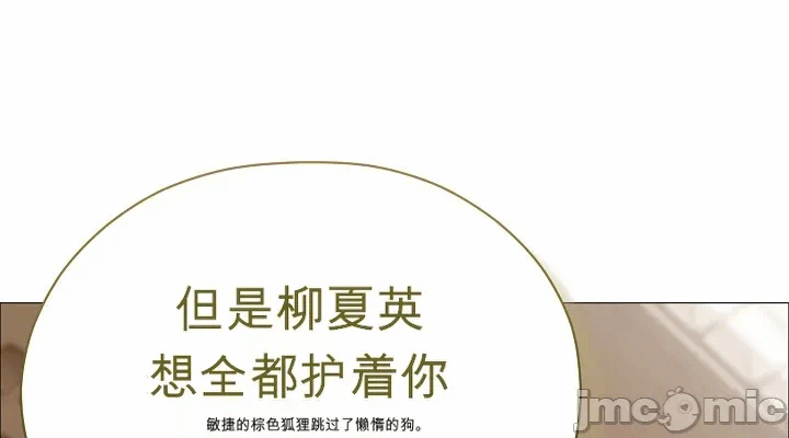 第33话 第 24 页