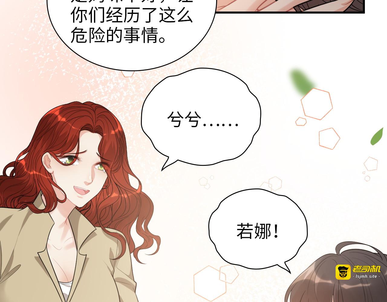 第488话 母子重逢 第 27 页