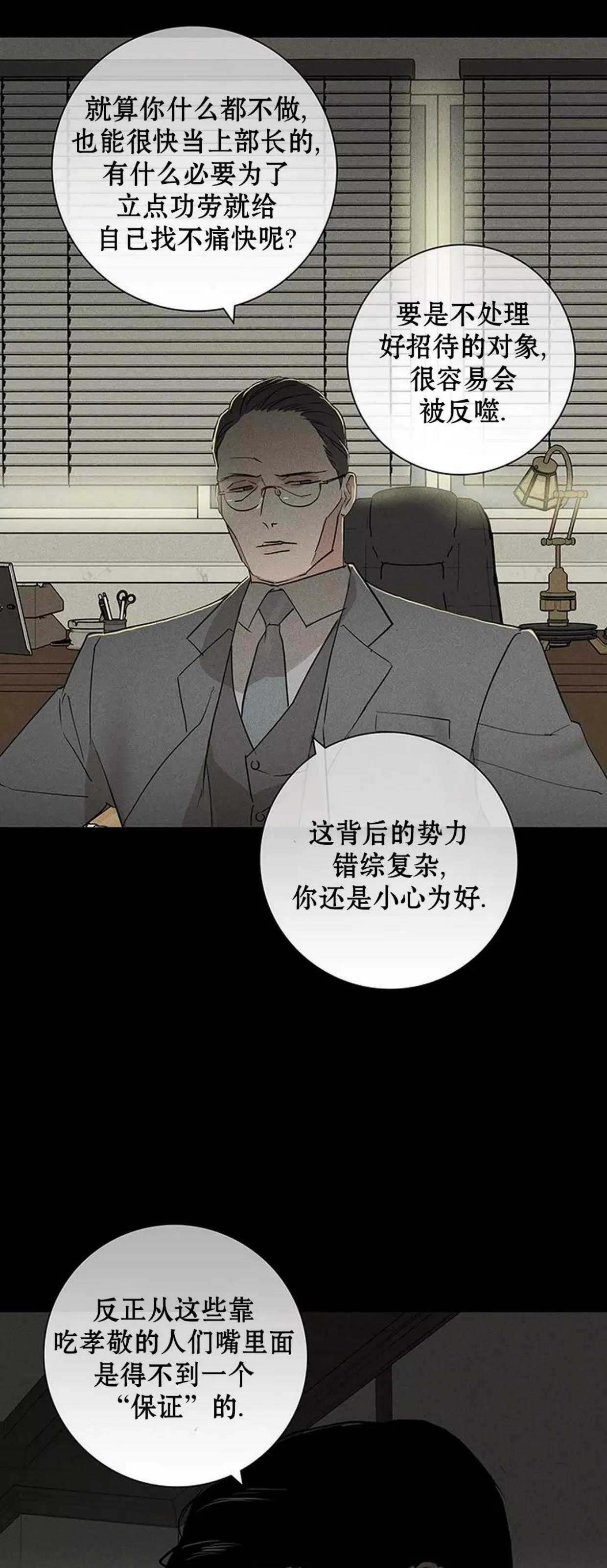 第55话 第 12 页