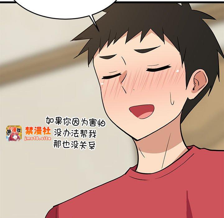 第18话 第 97 页