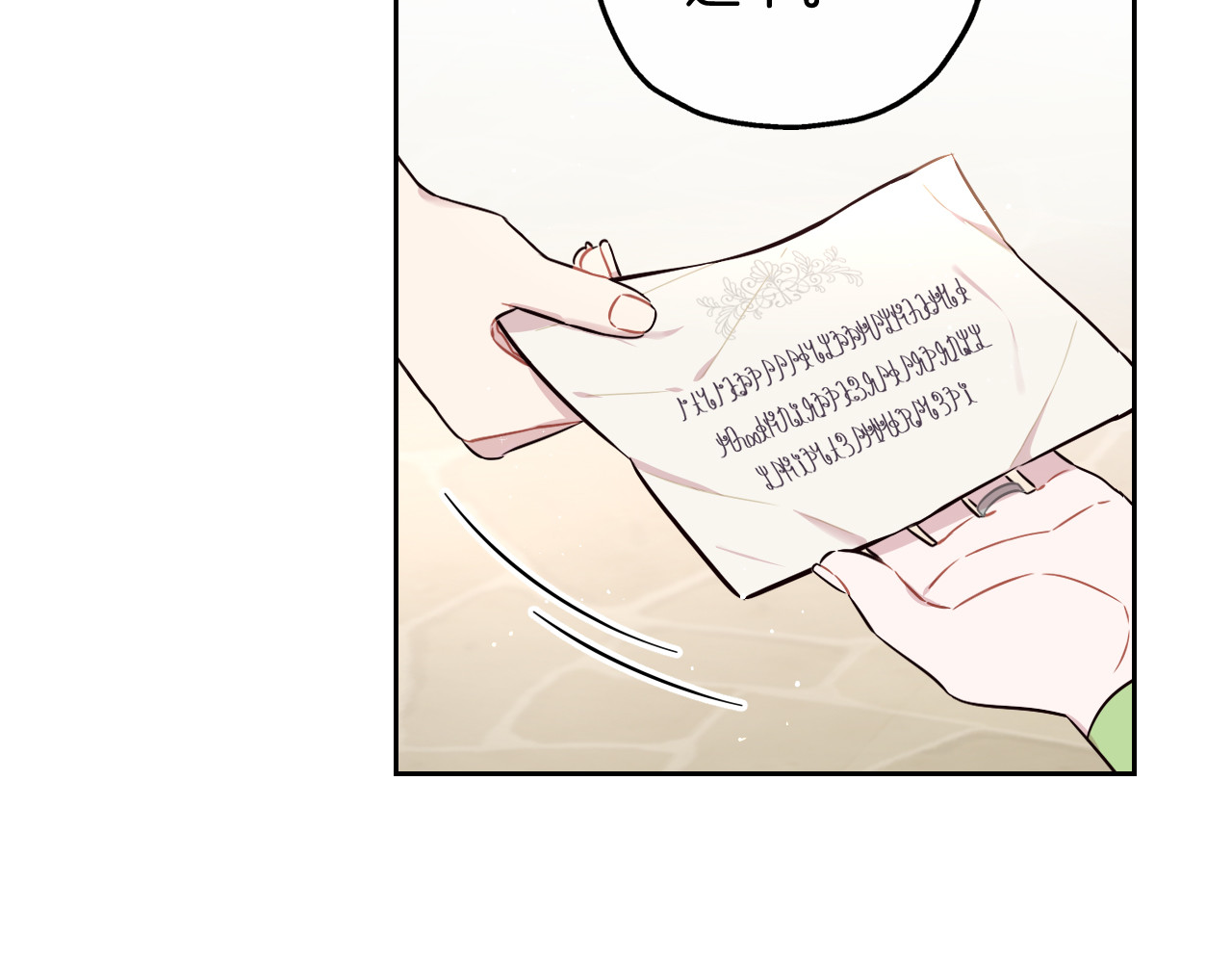 第66话 我还不搞事情！ 第 44 页