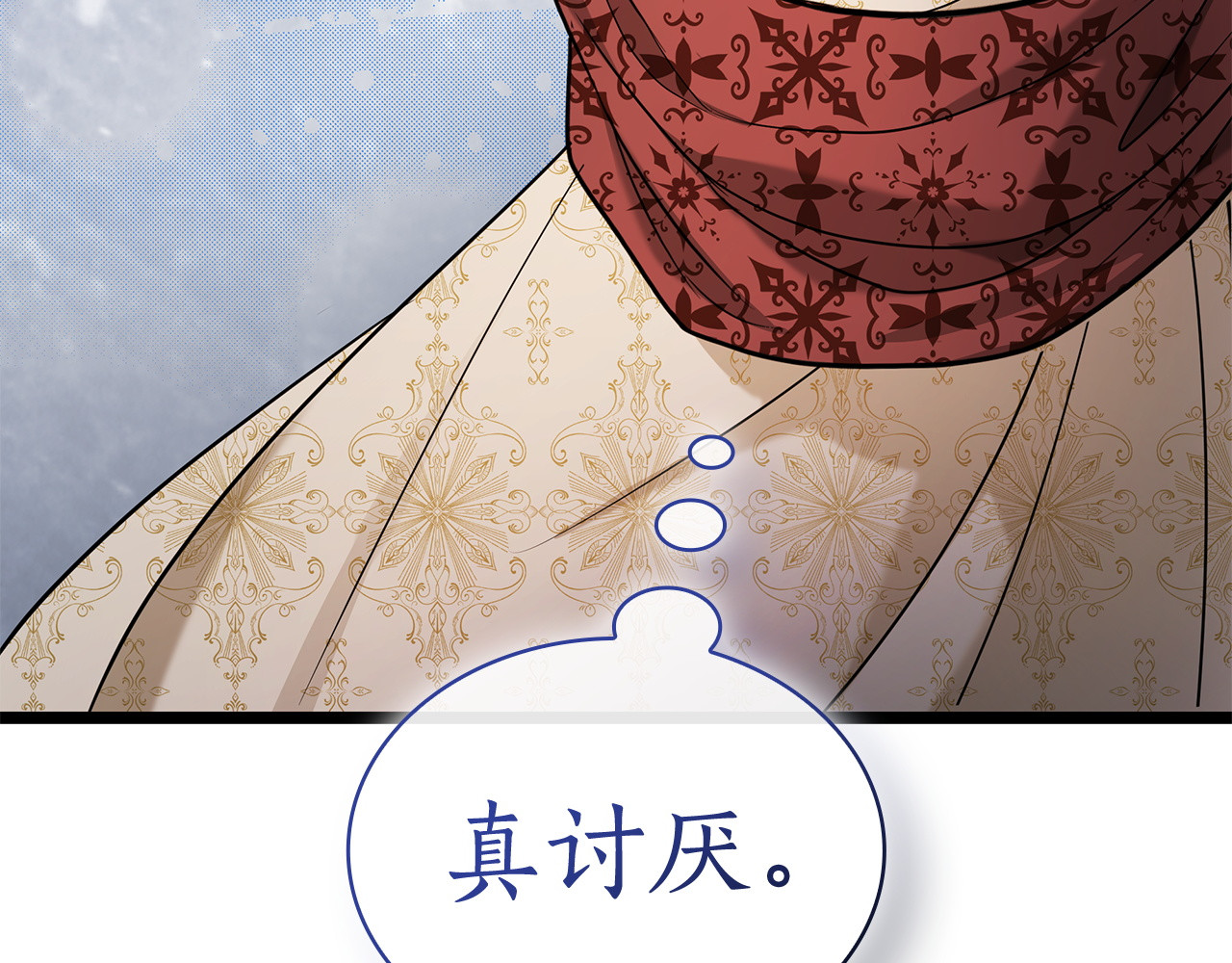 第72话 无法回应的爱 第 88 页