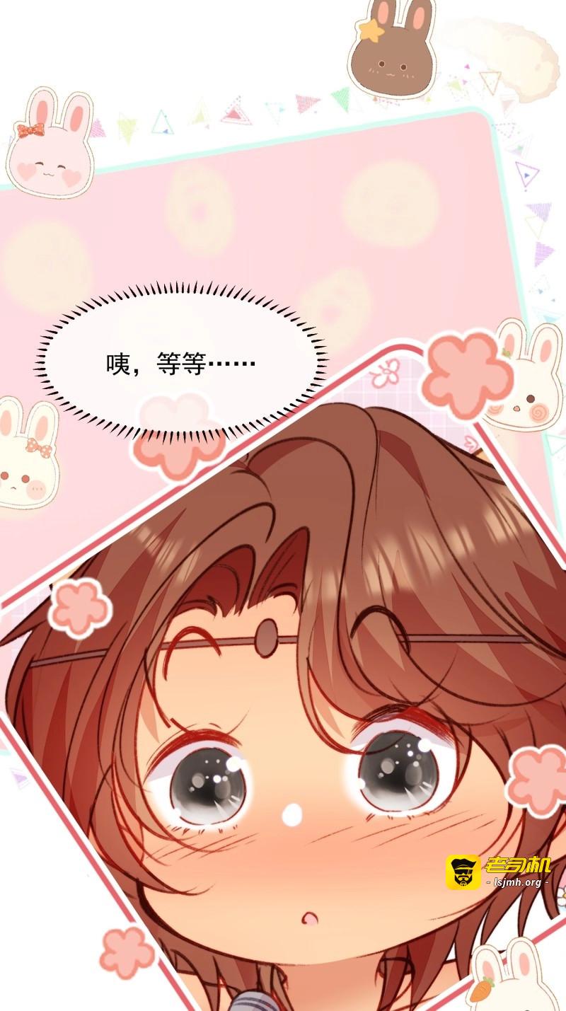 第39话 第36话她承认是我的雌性了？ 第 47 页