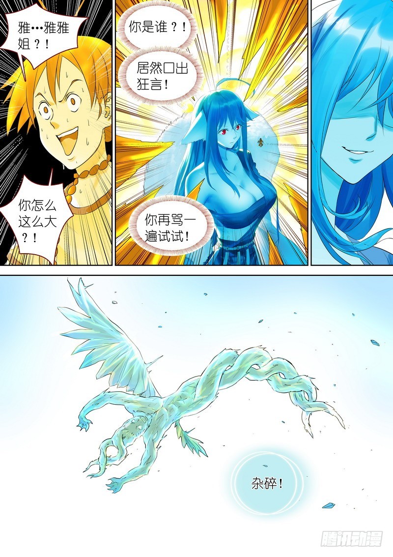 总326·我不能让你过去 第 10 页