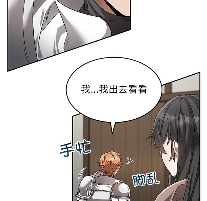 第13话 第 18 页