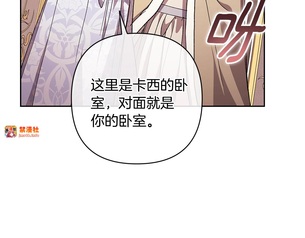 第74话 婆婆好宠，爱了 第 227 页