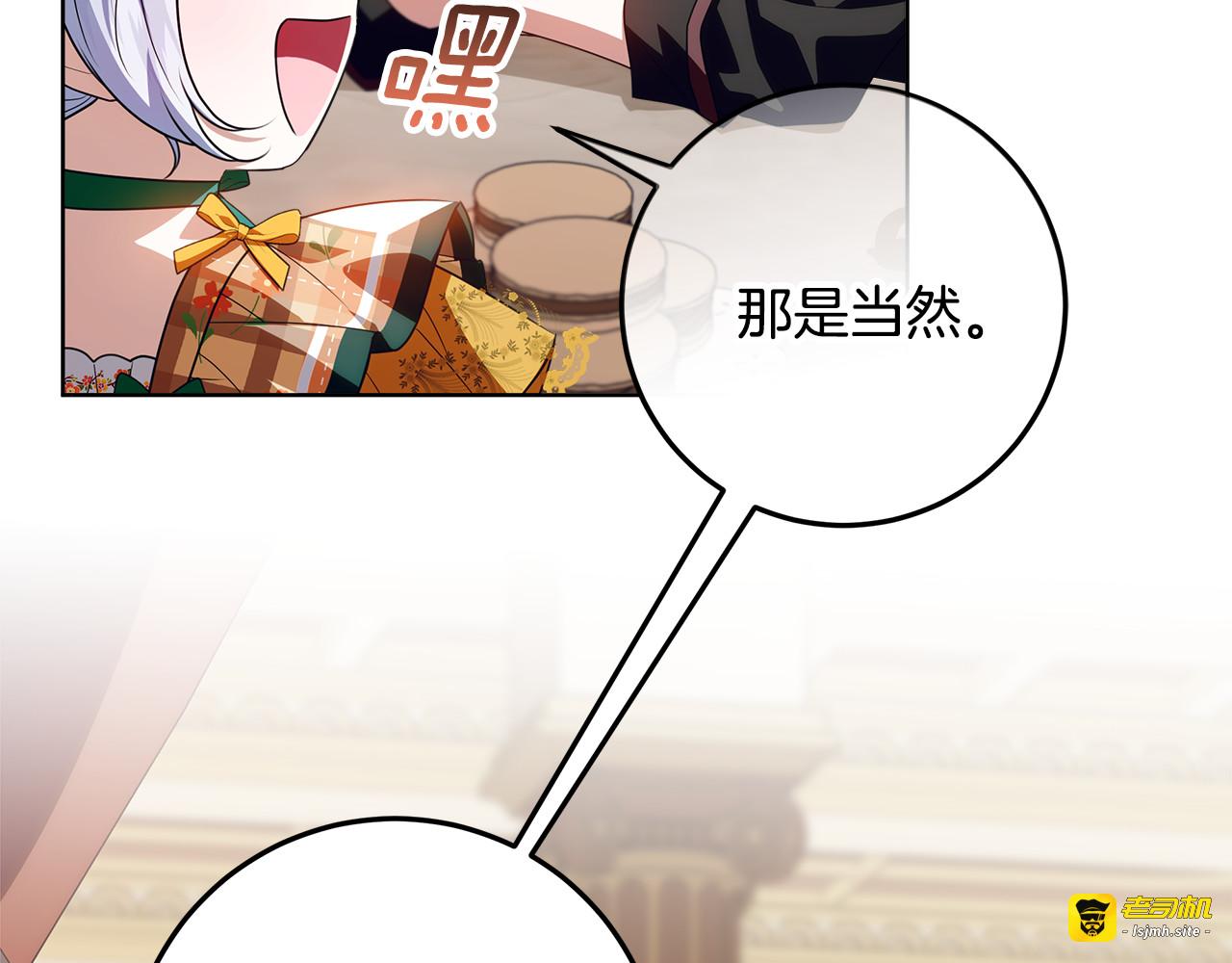第69话 都是缜密的人 第 199 页
