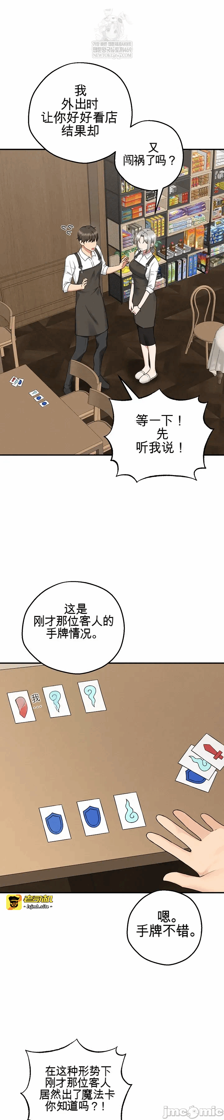 第1话 第 53 页