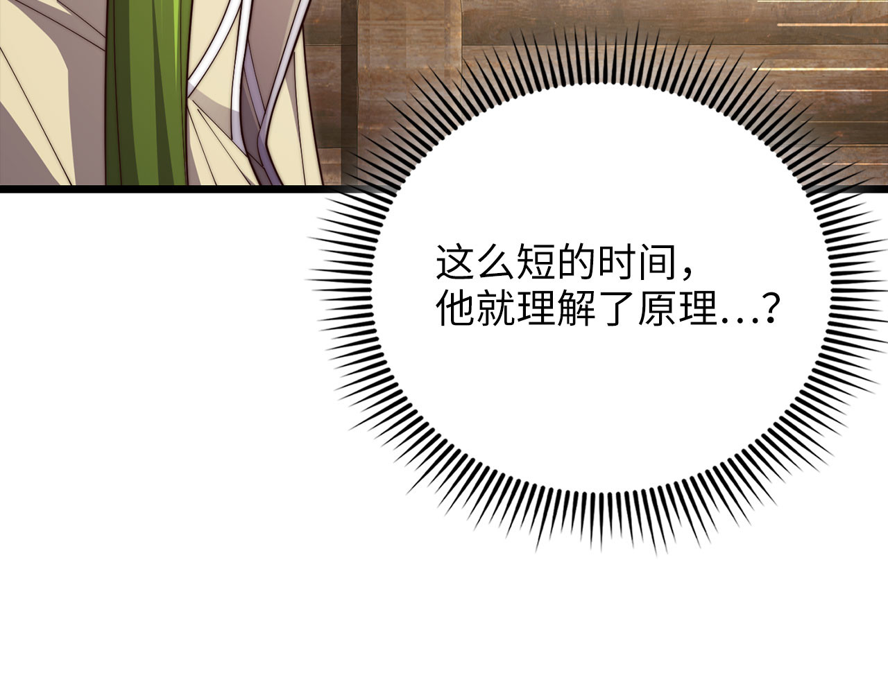 第199话 攻占帝国 第 93 页