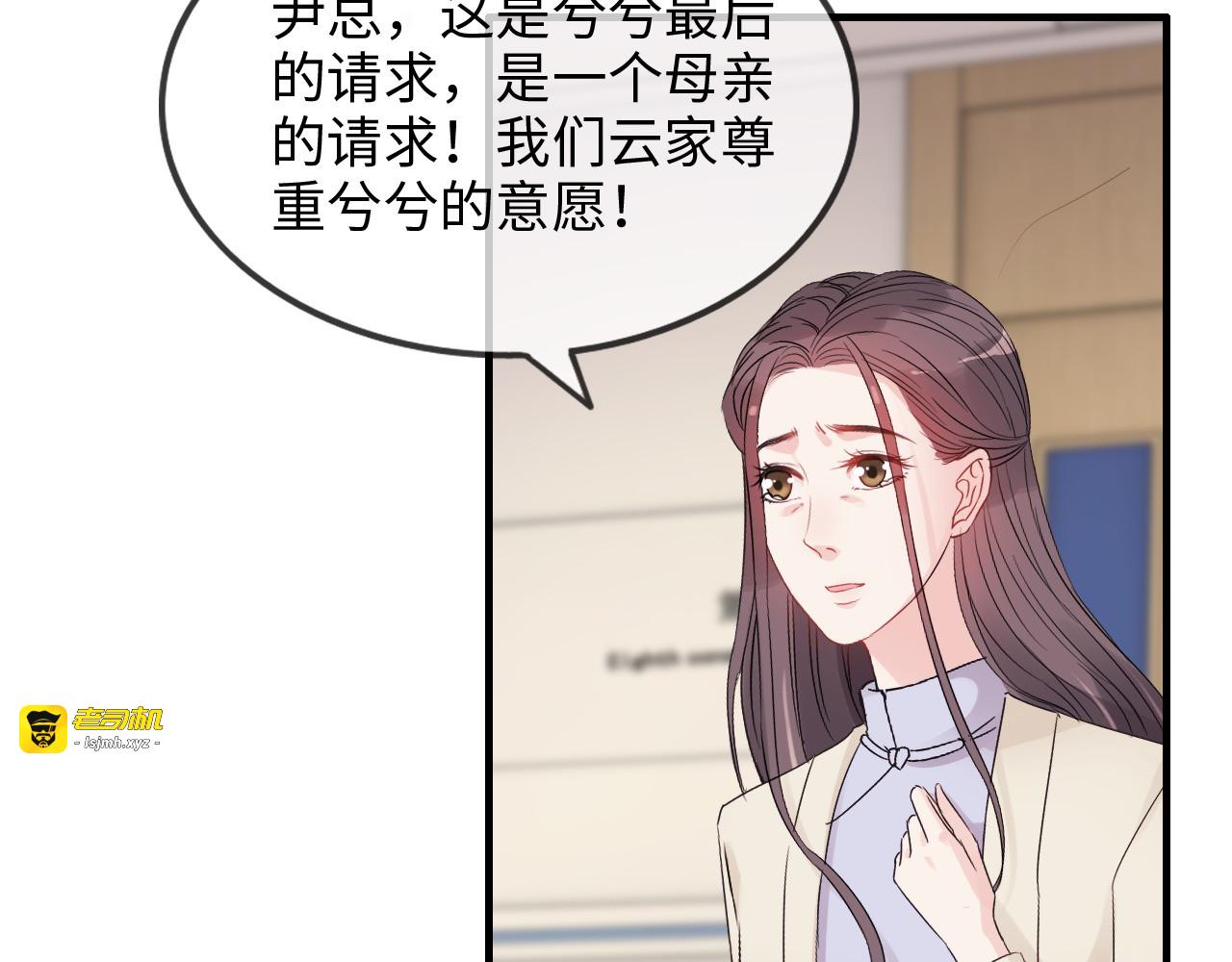 第301话 尹总，放过兮兮吧！ 第 87 页