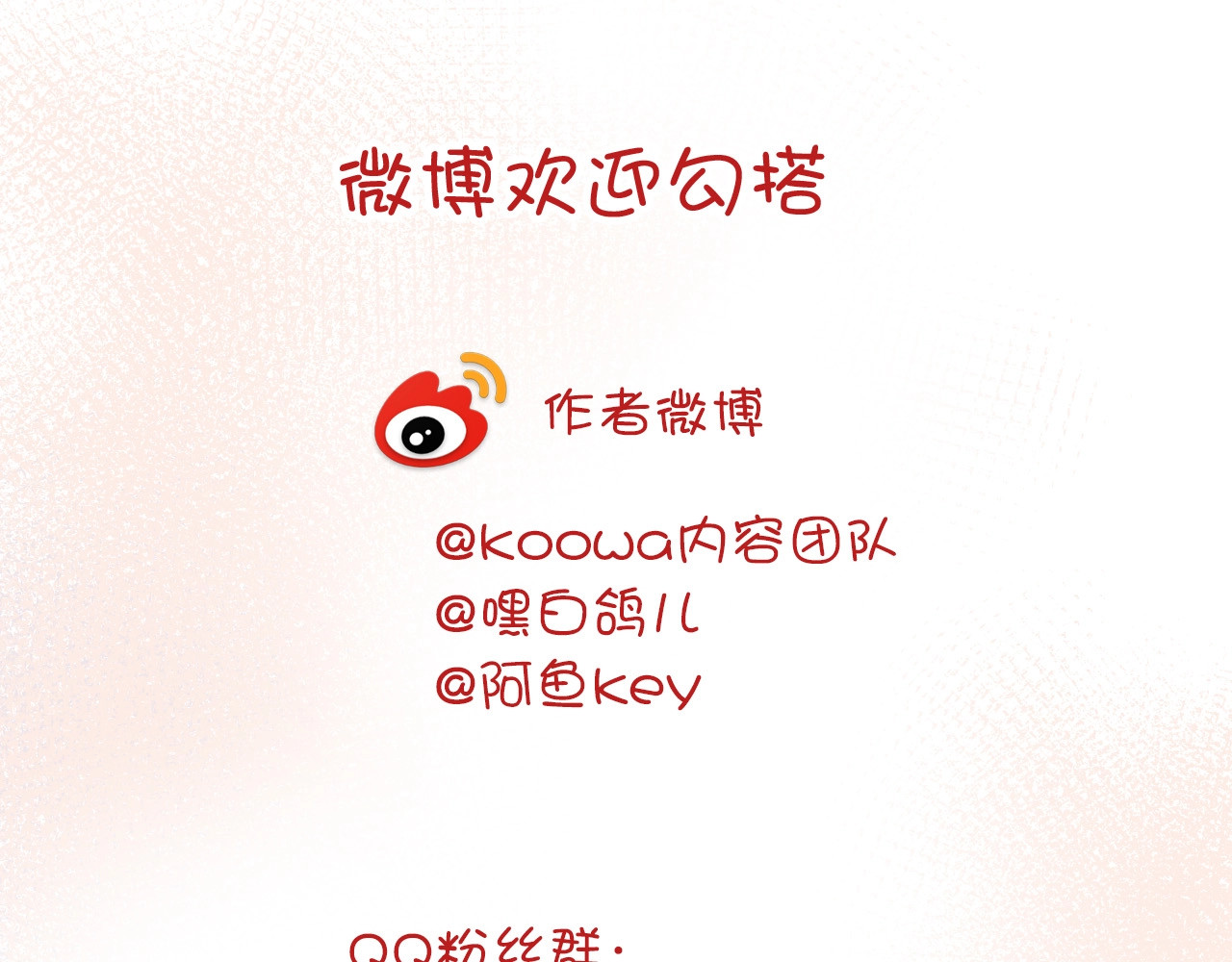 第15话 机会 第 118 页