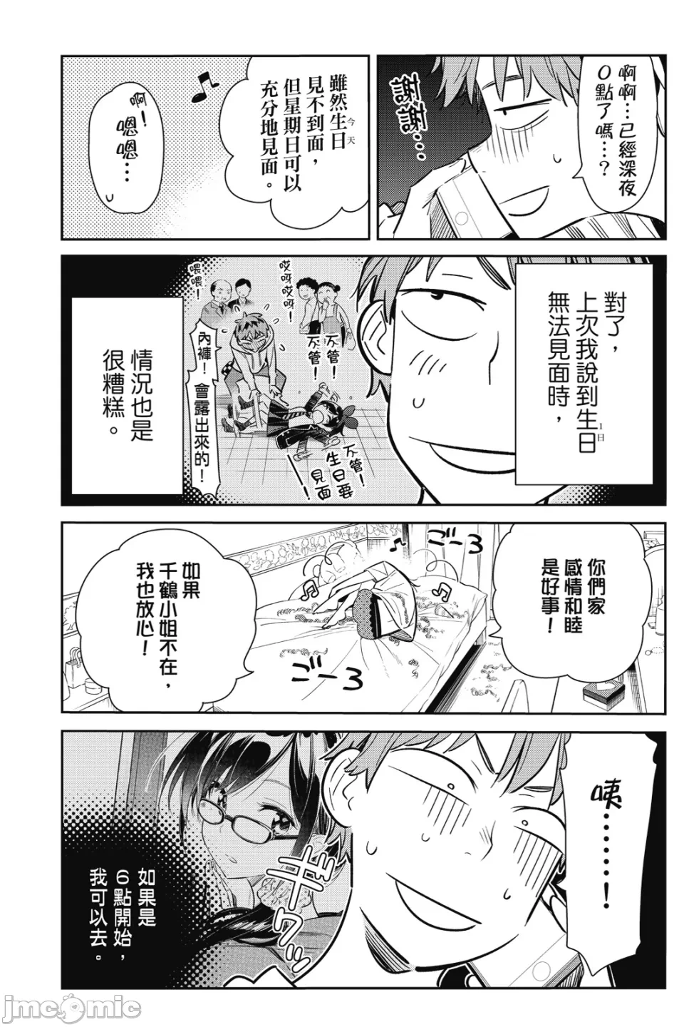 第22话 第 122 页