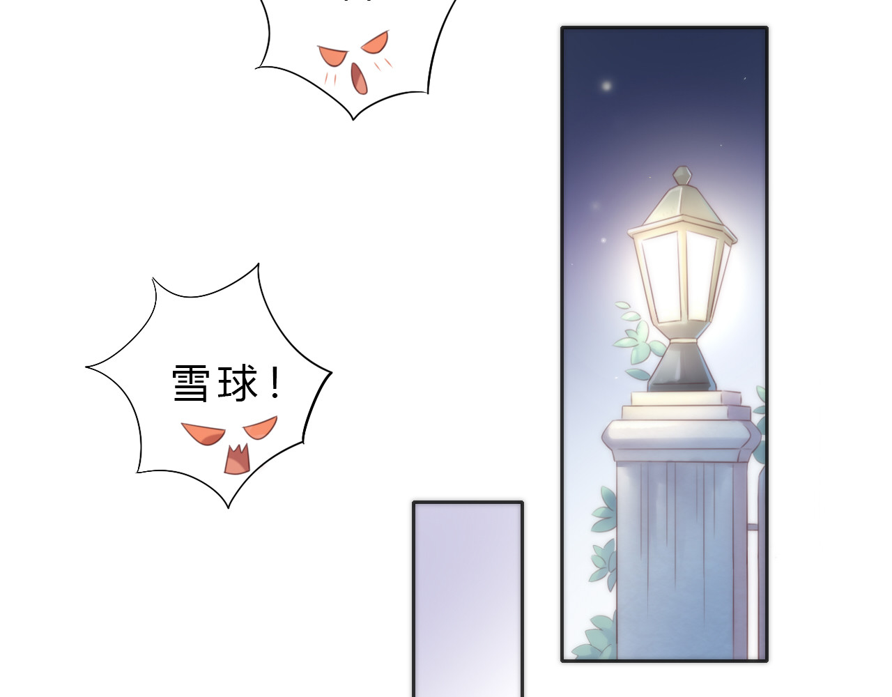 第63话 她的秘密 第 12 页