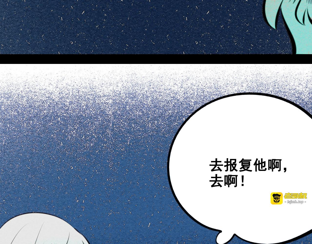 第40话 善良的弱者？ 第 69 页