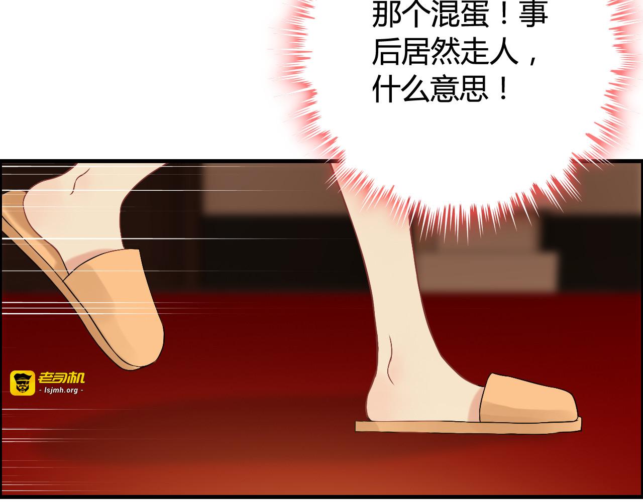 第71话 互相赌气！ 第 5 页