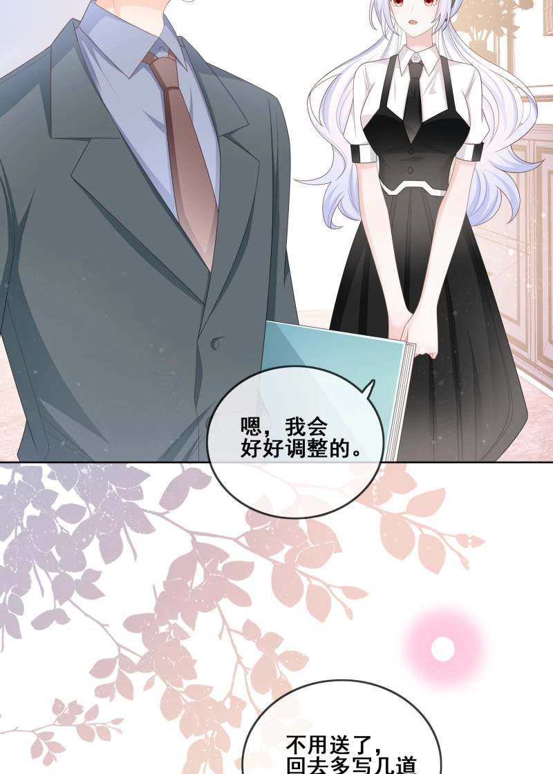 第99话 你和我不过是同类人 第 34 页