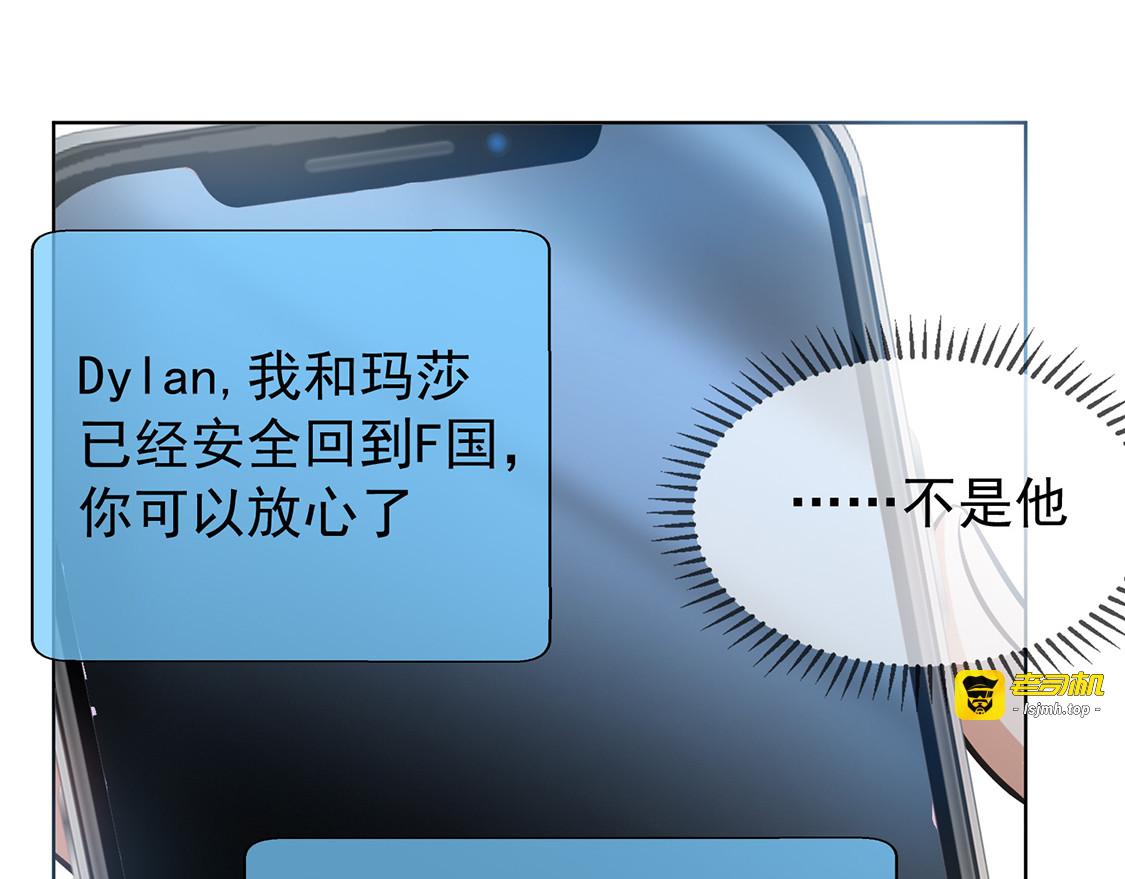 第146话 这下哄不好了 第 63 页