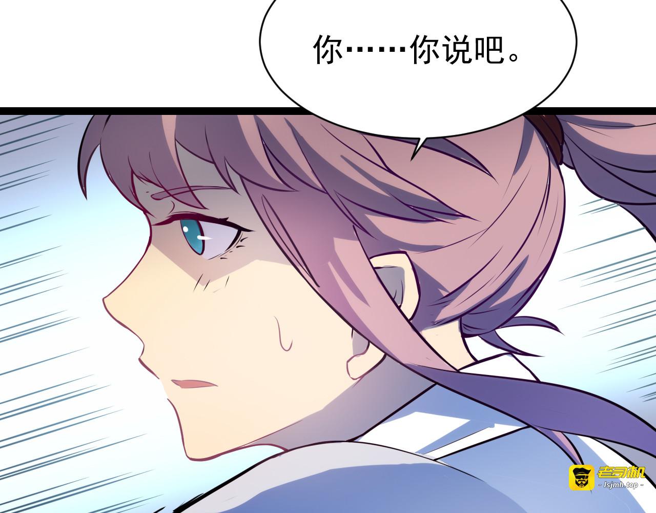 第005话 背叛 第 45 页