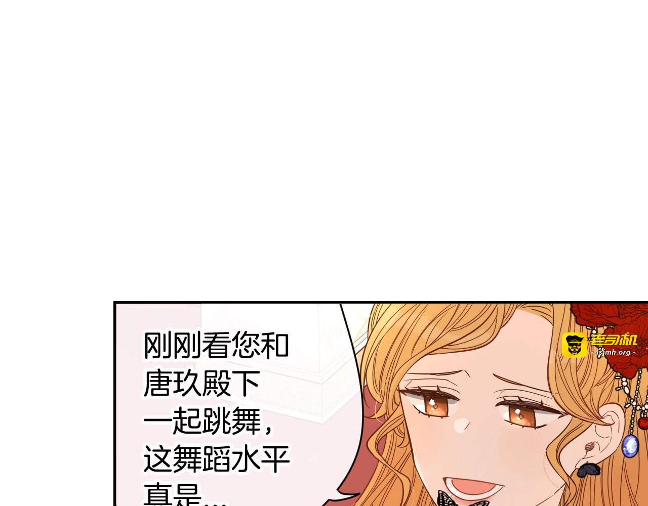 第4话 她是不是sa？ 第 83 页