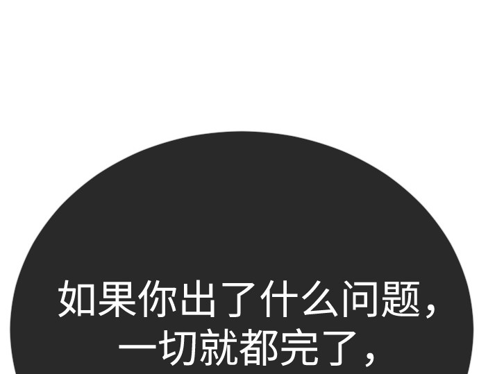 第二季 第133话 第 310 页