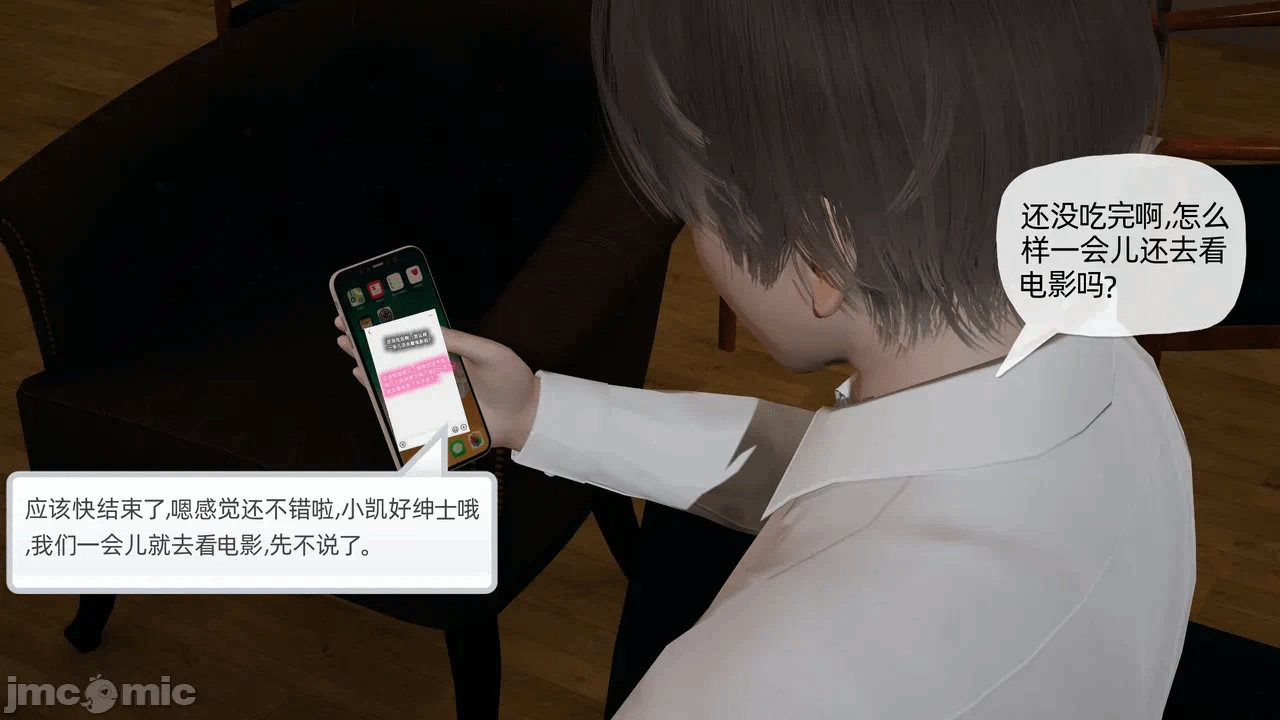 第一话 第 156 页
