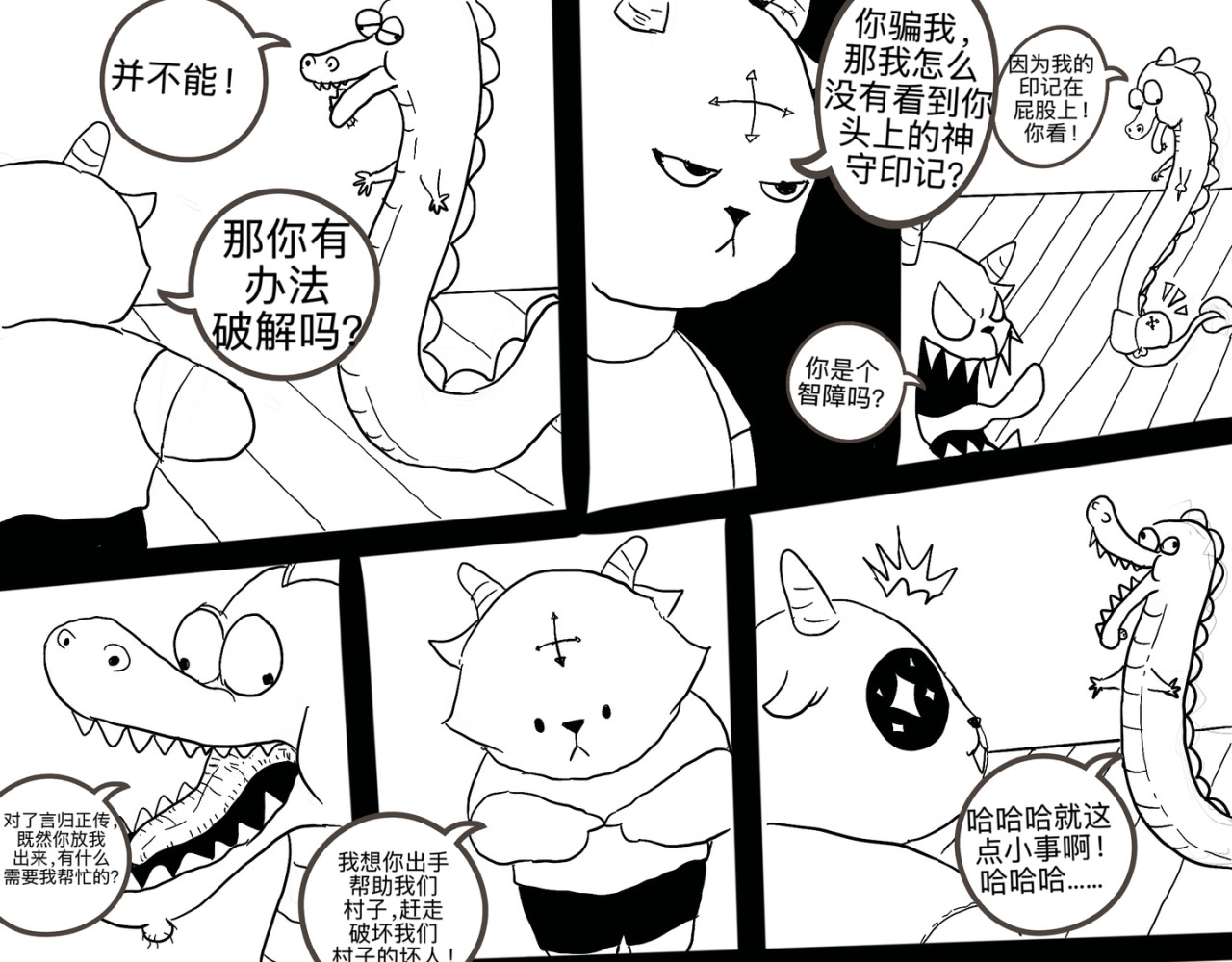 第六话 第 7 页