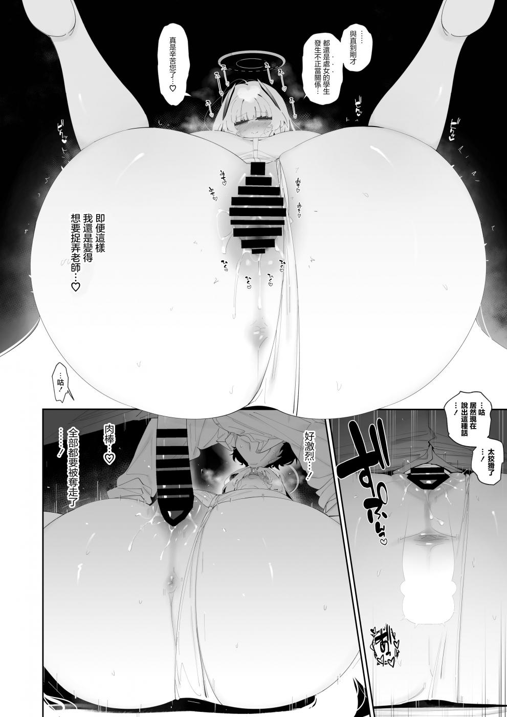 第1话 第 12 页