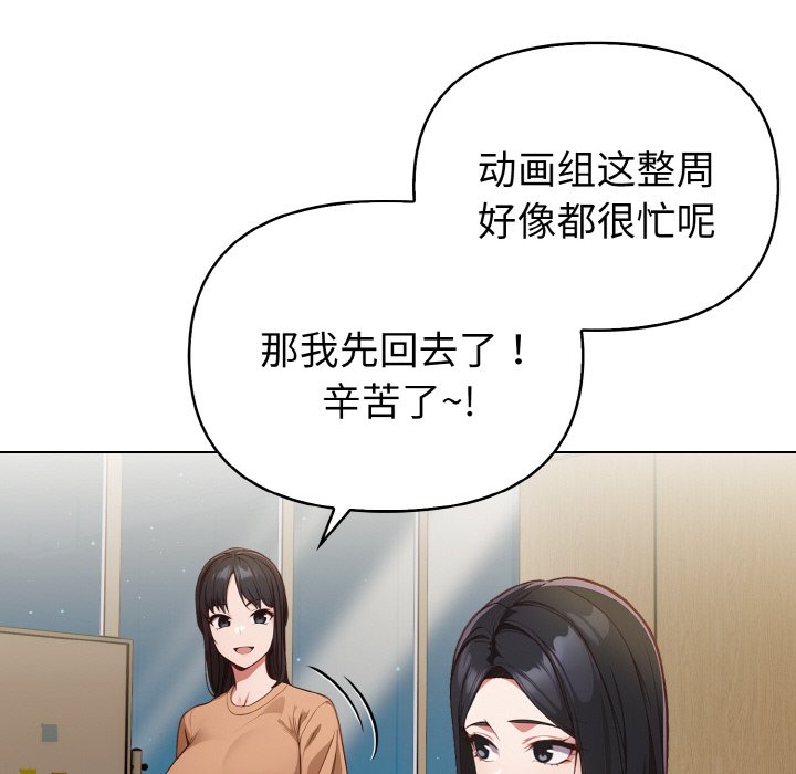 第13话 第 50 页