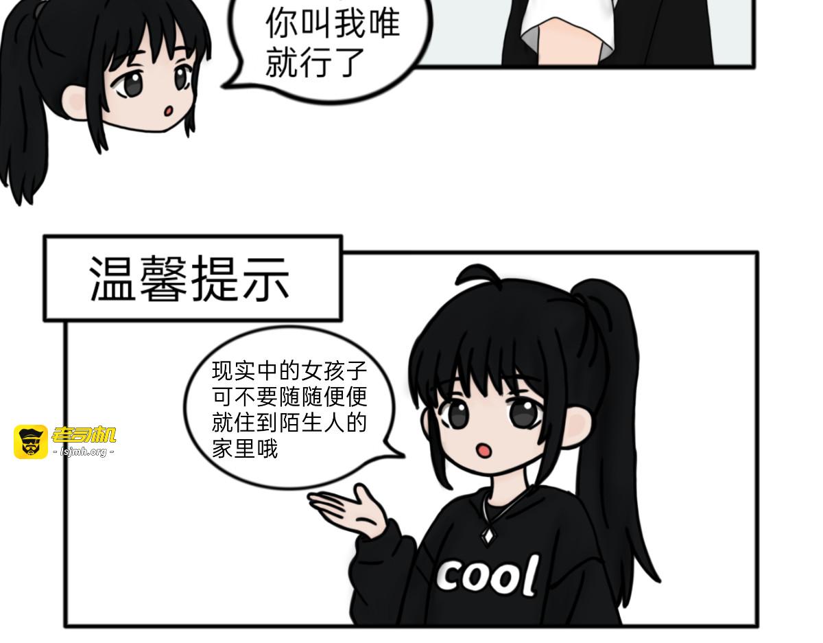 相遇（下） 第 33 页