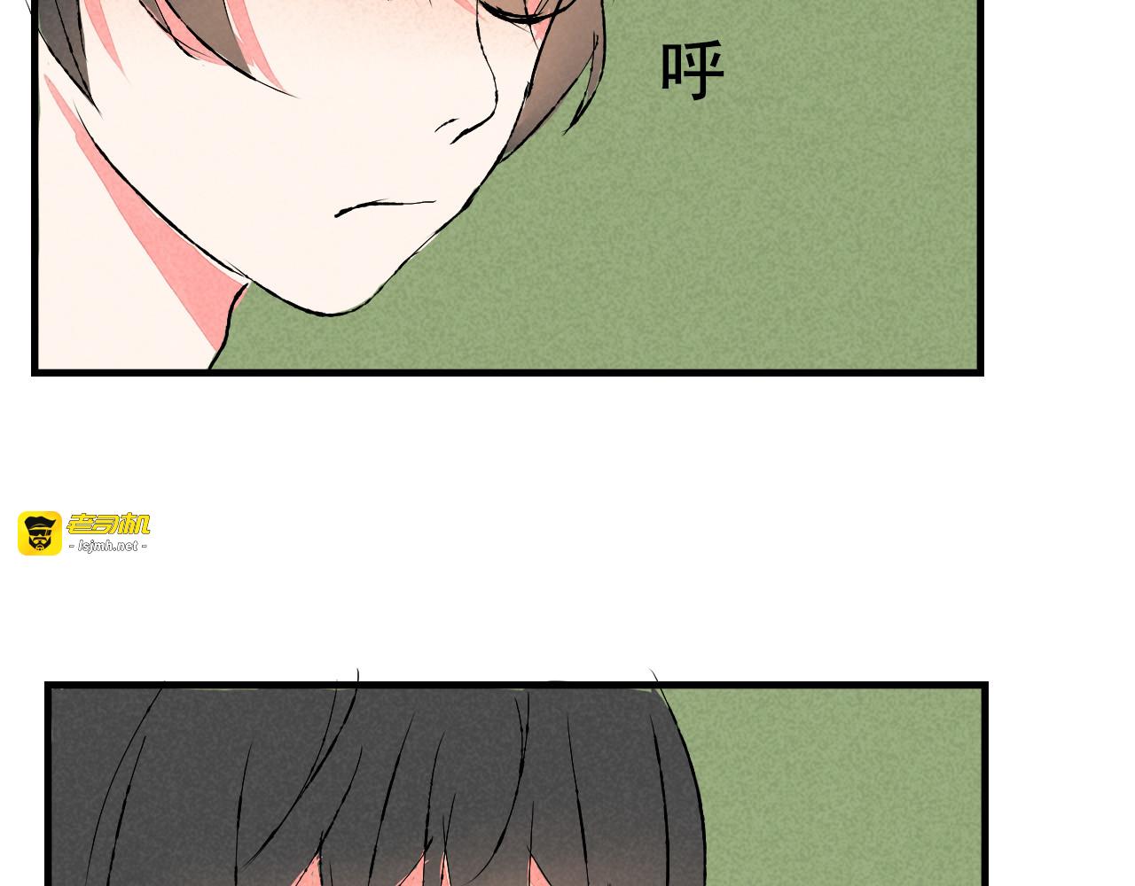 癌爱 第 57 页