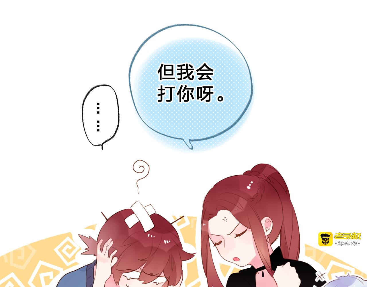 第47话 比赛前期 第 43 页