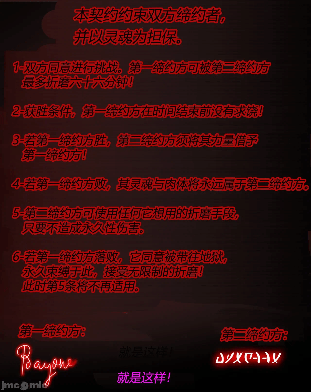 第一话 第 4 页