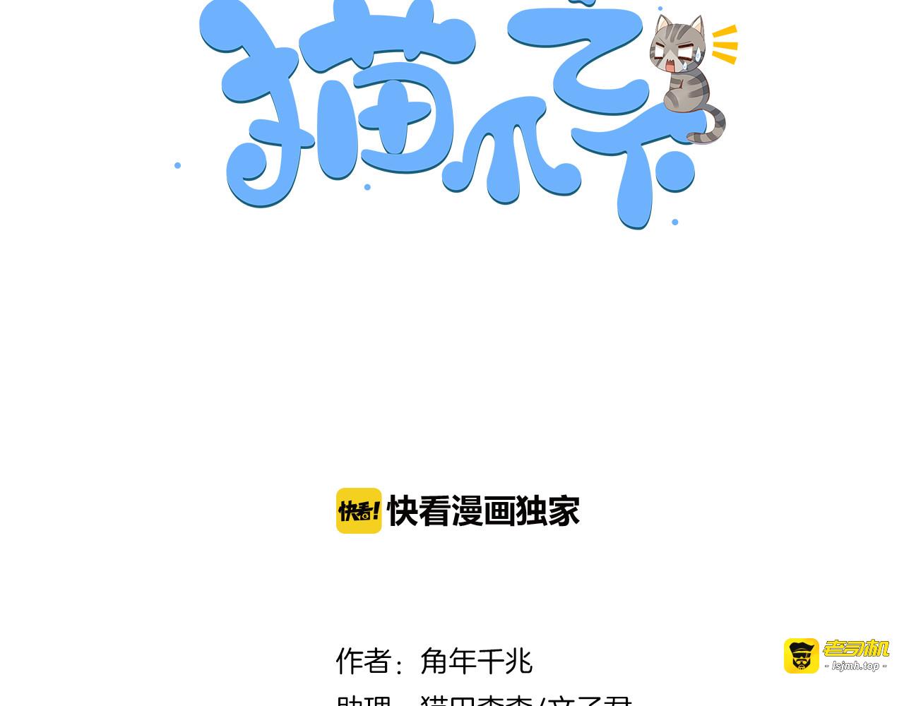 第74话 宇宙中心唿唤爱 第 3 页