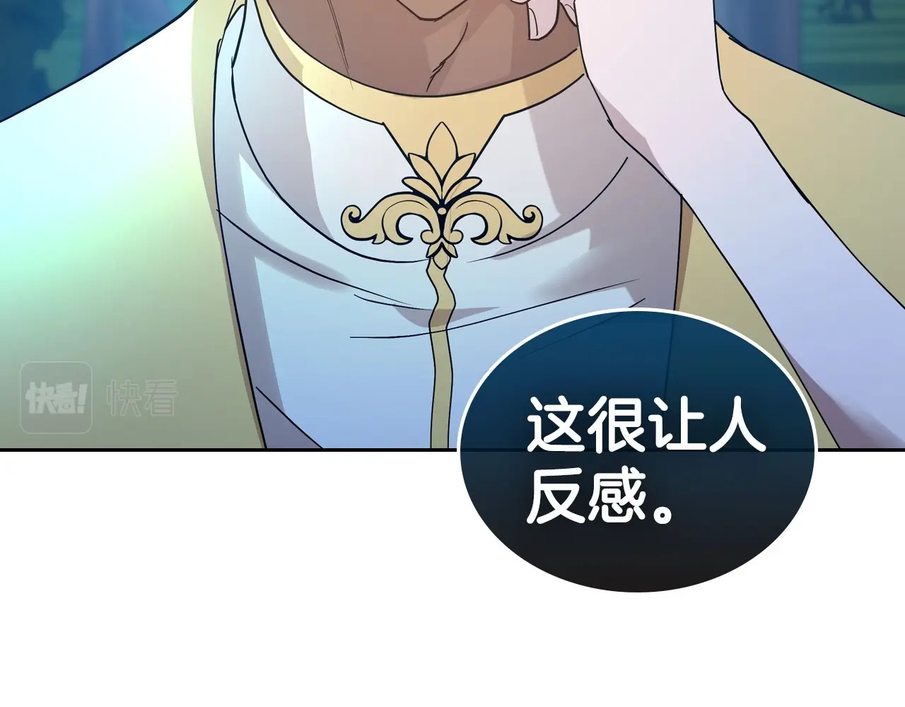 第33话 坦露真心 第 124 页