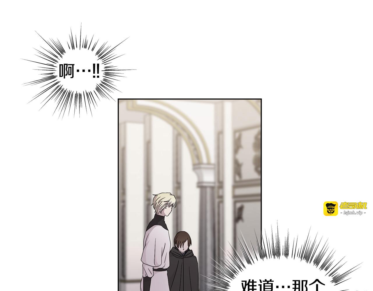 第94话 安慰 第 29 页