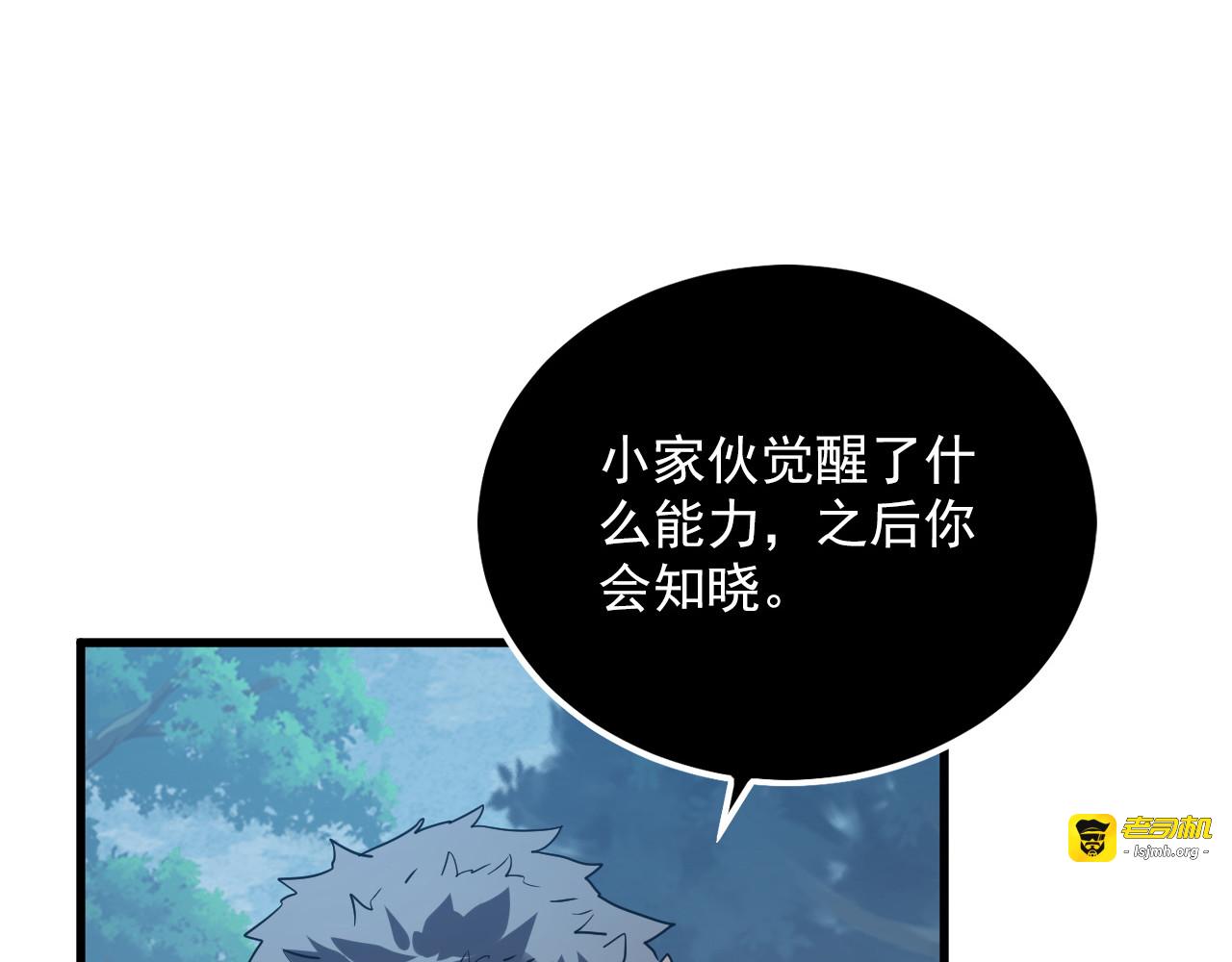 156 兽武熔窟 第 85 页