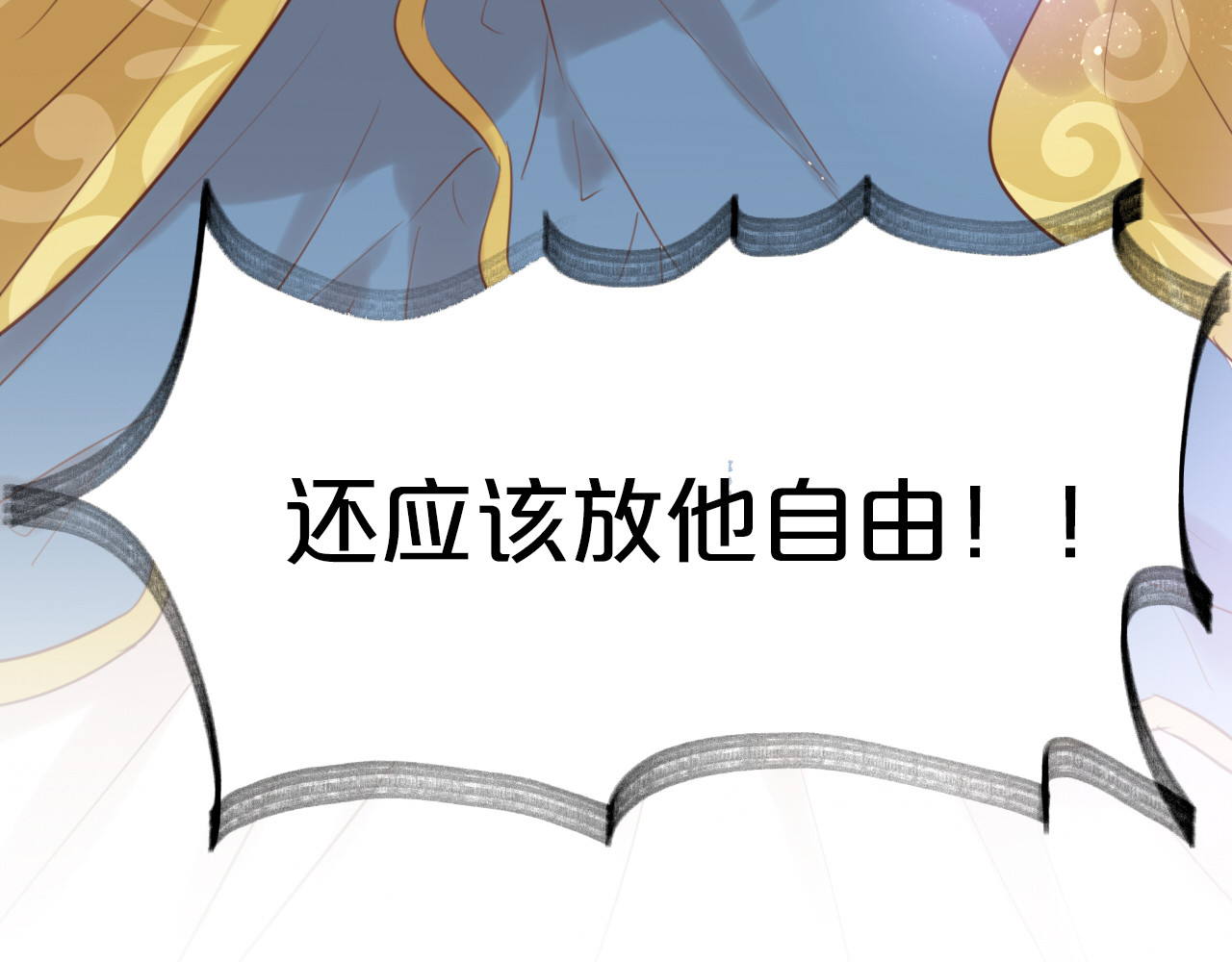 第17话 逆转命运 第 122 页