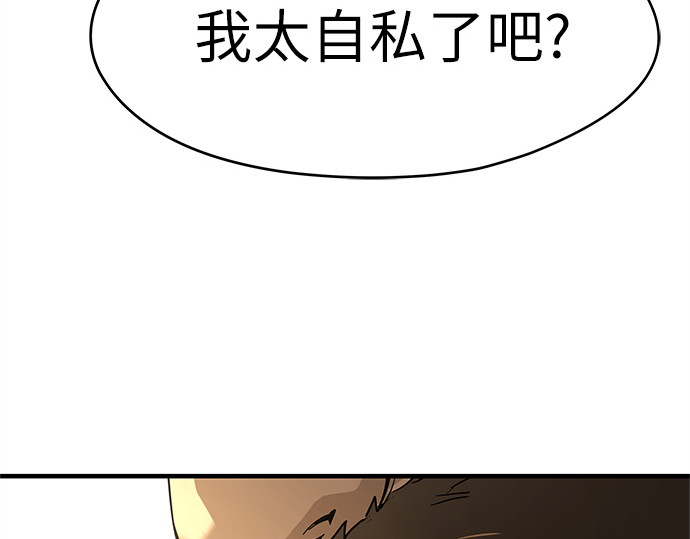 第86话 第 248 页