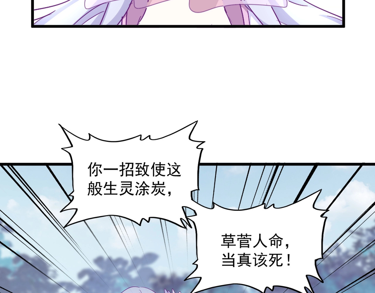 第339话 魔王的破绽 第 56 页