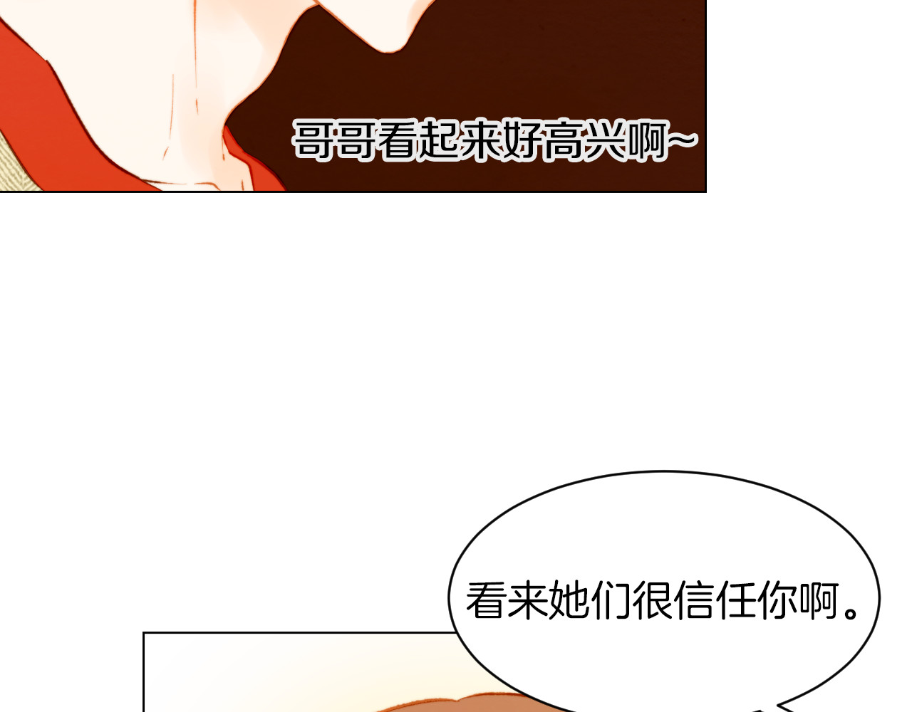 第55话 朋友间的坦诚 第 90 页