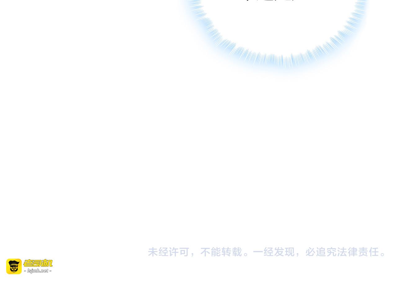 第111话 那是你么？ 第 91 页