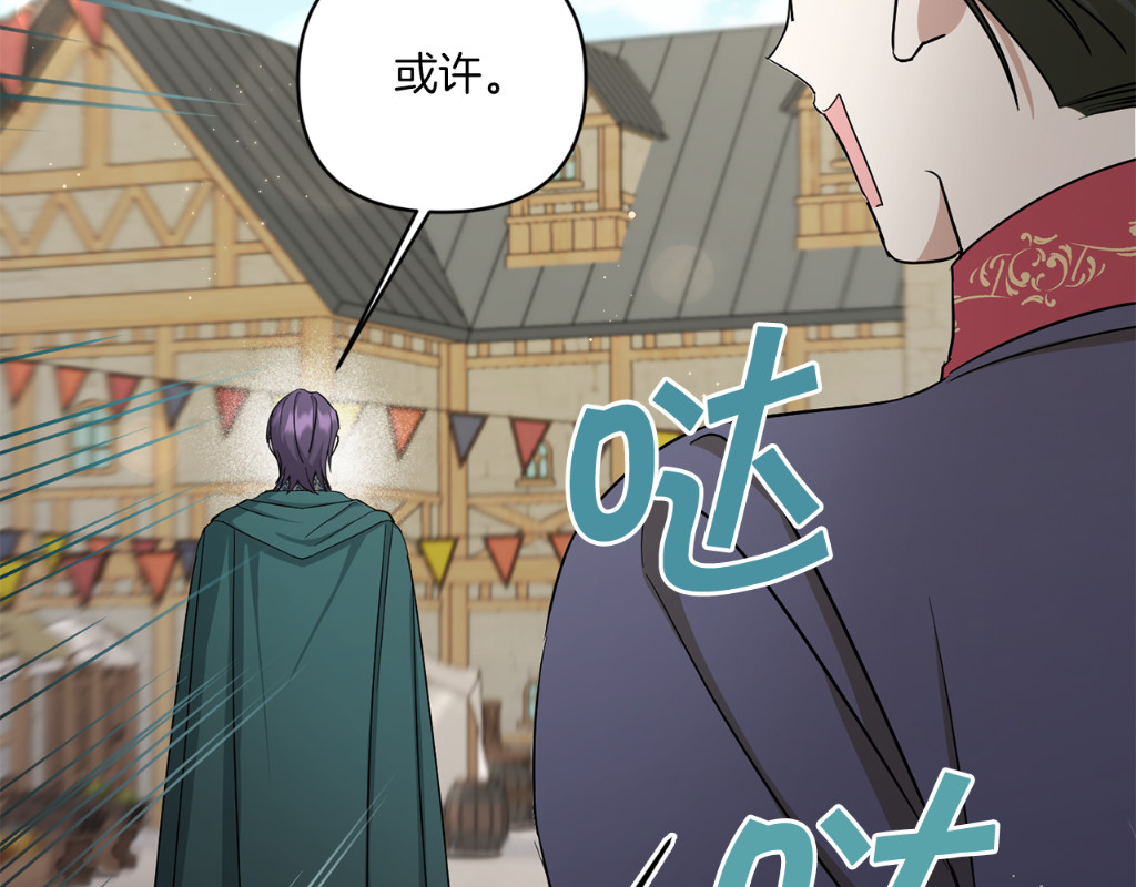 第50话 出走 第 180 页
