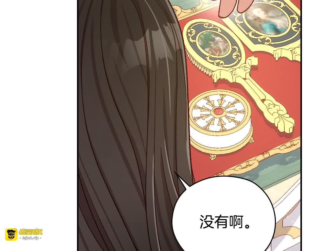 第104话 魔法师求婚了！ 第 99 页