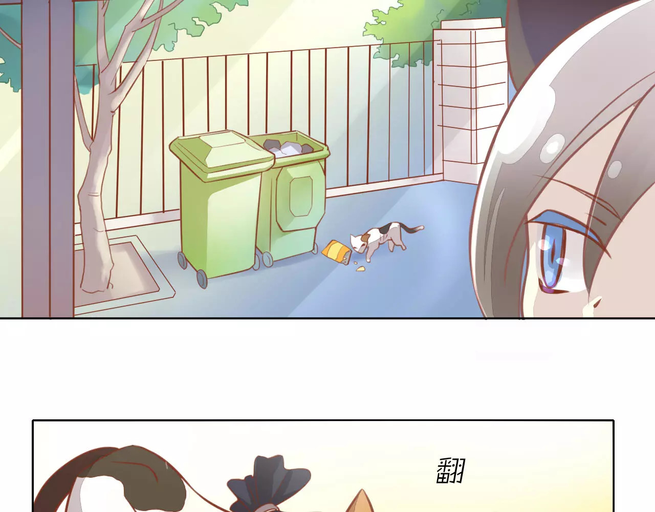 第8话  还是家里好 第 72 页